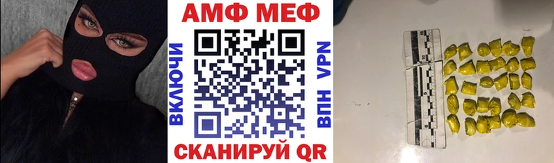 Купить закладки  Новочеркасск  АМФ 97% 