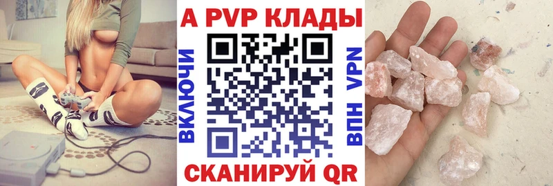 Купить  Новочеркасск  Alpha-PVP Crystall 
