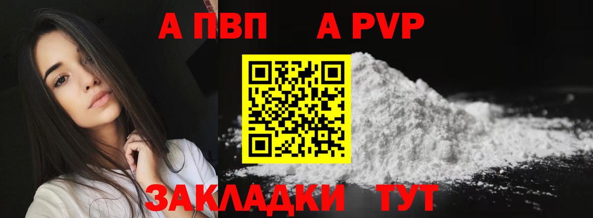 Alfa_PVP Соль Новочеркасск