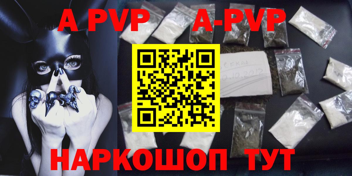 Alfa_PVP Соль  A PVP СК КРИС  Новочеркасск  Альфа ПВП СК  Вход с VPN 