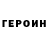 КЕТАМИН VHQ Stal1987