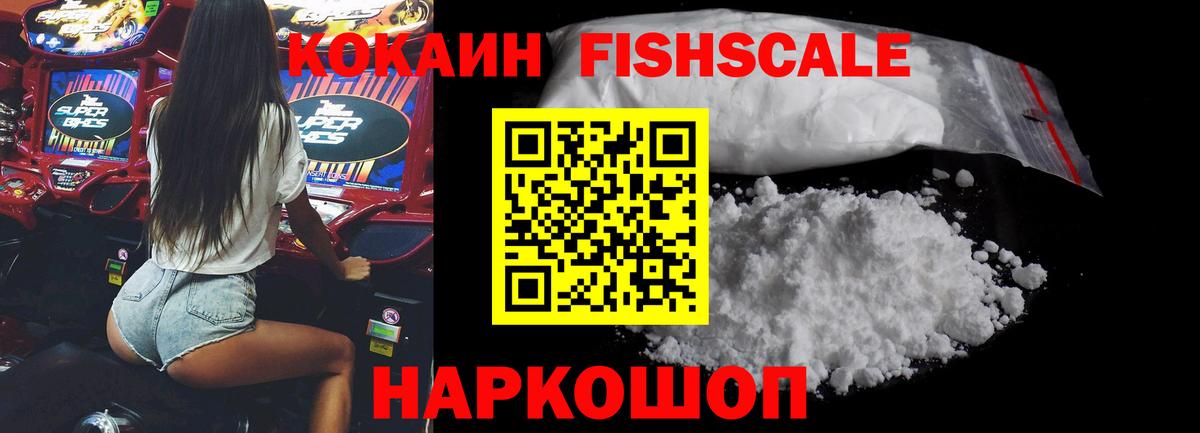 Новочеркасск  Cocaine Эквадор  Вход с VPN  Кокаин 99% 