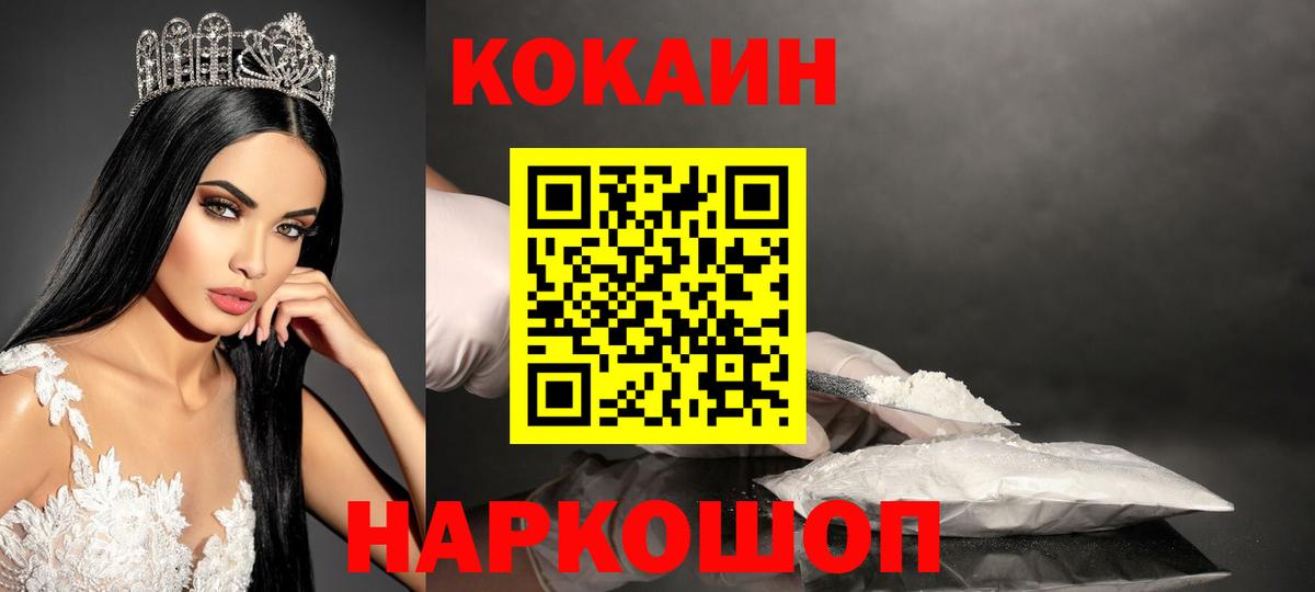 КОКАИН FishScale Новочеркасск
