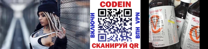 Кодеиновый сироп Lean напиток Lean (лин)  Купить закладки  Новочеркасск 