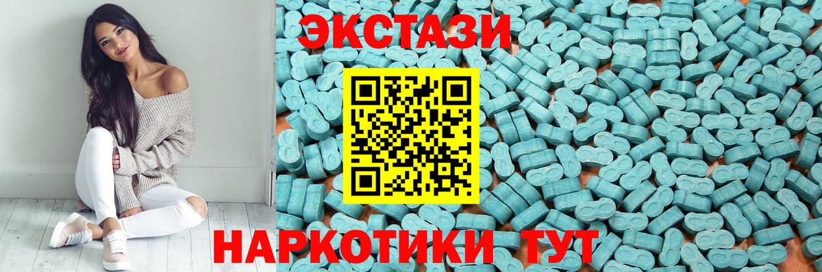 ЭКСТАЗИ 300 mg  Экстази  ЭКСТАЗИ Philipp Plein  Новочеркасск  где продают   Вход с VPN 