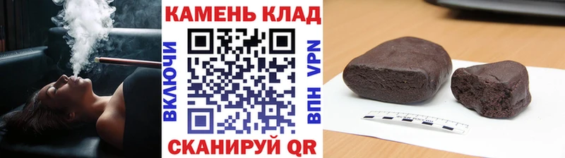 Гашиш hashish  Купить где  Новочеркасск 