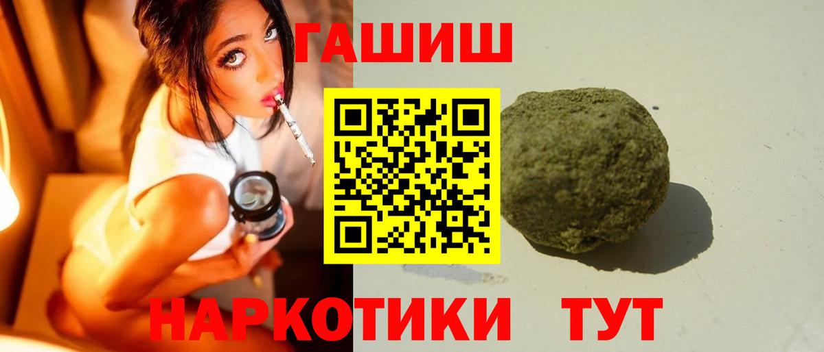 Гашиш Cannabis  хочу наркоту  ГАШИШ  Вход с VPN  Новочеркасск  ГАШ ice o lator 
