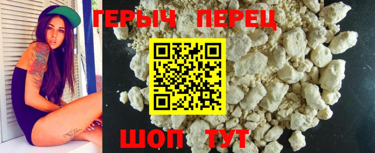 ГЕРОИН герыч  Вход с VPN  Новочеркасск 