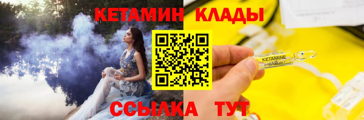 блэк спрут как зайти  КЕТАМИН ketamine  Вход с VPN  Новочеркасск  КЕТАМИН VHQ 