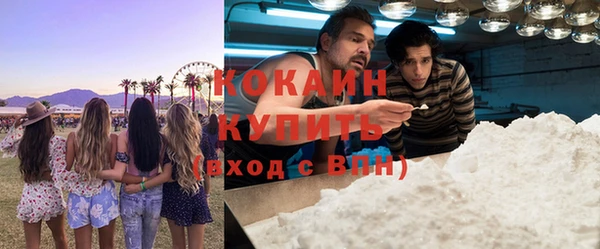 кокаин VHQ Володарск