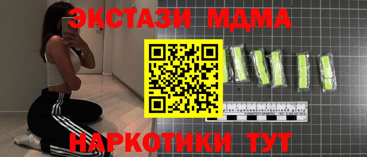 MDMA crystal Новочеркасск