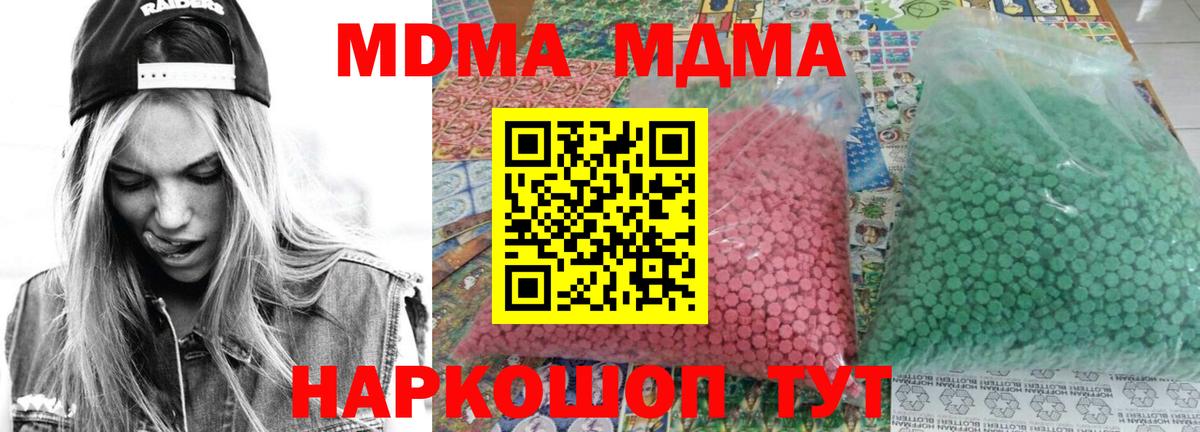МДМА VHQ  МДМА crystal  МДМА  Вход с VPN  Новочеркасск 
