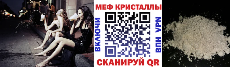 Меф VHQ  Купить  Новочеркасск 