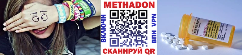 Купить где  Новочеркасск  Метадон VHQ 