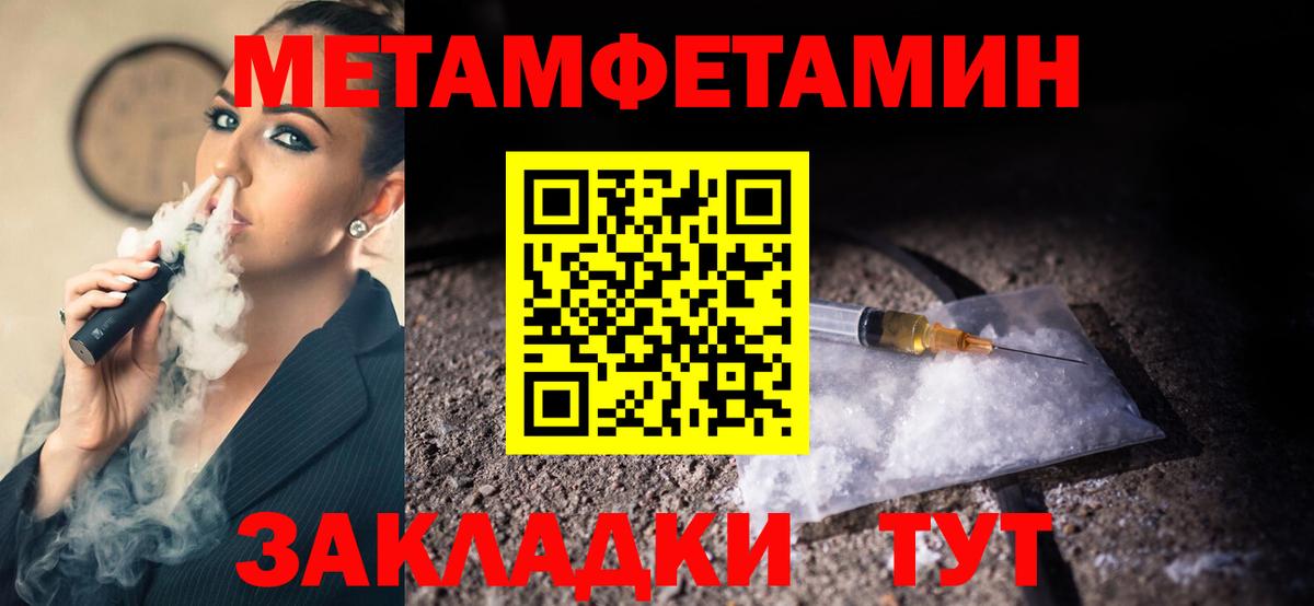 Новочеркасск  МЕТАМФЕТАМИН кристалл  Вход с VPN 