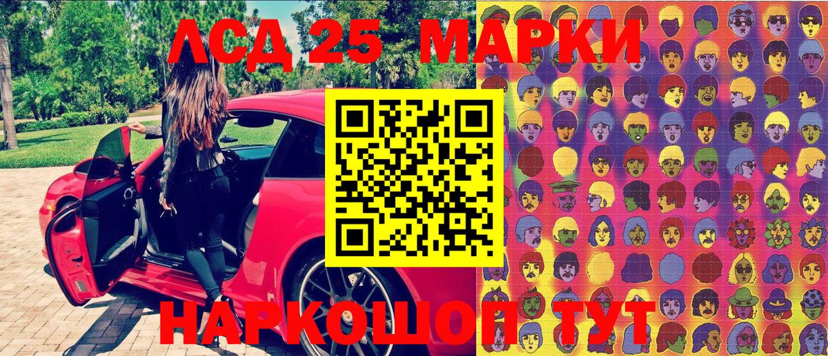 Наркотические марки 1500мкг Новочеркасск